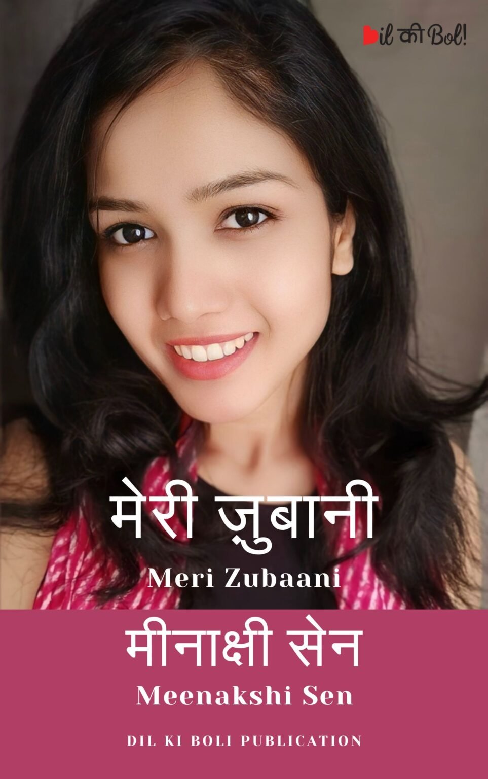 meri zubaani